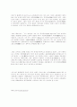 경험론과 합리론 5페이지
