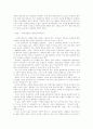 고교 입시 평준화 제도의 찬반론 5페이지