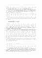 고교 입시 평준화 제도의 찬반론 6페이지
