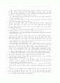 고교 입시 평준화 제도의 찬반론 7페이지