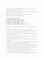 동아시아 자유무역에 관해서(eafta) 2페이지