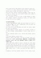 동아시아 자유무역에 관해서(eafta) 5페이지