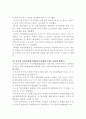 동아시아 자유무역에 관해서(eafta) 9페이지