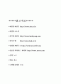동아시아 자유무역에 관해서(eafta) 15페이지