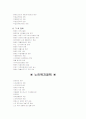 사회복지 분야별 분류 3페이지