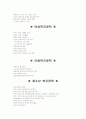 사회복지 분야별 분류 4페이지