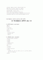사회복지 분야별 분류 5페이지