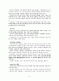 [마케팅원론]유통환경 분석과 마케팅전략 7페이지