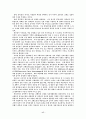 [마케팅원론]유통환경 분석과 마케팅전략 17페이지