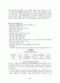 [마케팅원론]유통환경 분석과 마케팅전략 33페이지