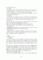 [마케팅원론]유통환경 분석과 마케팅전략 34페이지