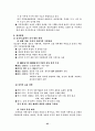 [마케팅원론]유통환경 분석과 마케팅전략 65페이지