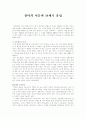 장미의 이름과 14세기 유럽 1페이지