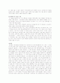 장미의 이름과 14세기 유럽 2페이지