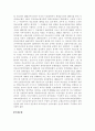  사회보험의 종류 및 현황 5페이지