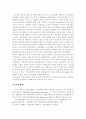  사회보험의 종류 및 현황 6페이지