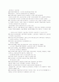  사회보험의 종류 및 현황 7페이지