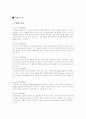 축구에 대하여 11페이지