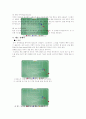 축구에 대하여 12페이지
