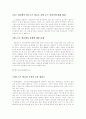 교육과정 전반 3페이지