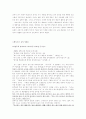 교육과정 전반 23페이지