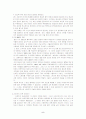 중국경제개황 5페이지