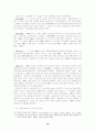 중국경제개황 10페이지