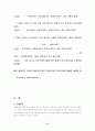 국내 방송 프로그램의 일본프로그램 모방 3페이지