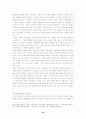 국내 방송 프로그램의 일본프로그램 모방 10페이지