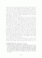 국내 방송 프로그램의 일본프로그램 모방 11페이지