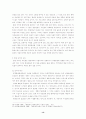 국내 방송 프로그램의 일본프로그램 모방 13페이지