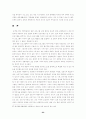 국내 방송 프로그램의 일본프로그램 모방 23페이지