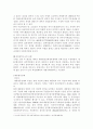 현대한국정치의 권력구조에 대하여... 3페이지