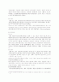 현대한국정치의 권력구조에 대하여... 4페이지