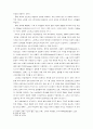 기독교윤리규범의 여성해방론적 재해석과 그 적용 5페이지