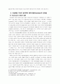 기독교윤리규범의 여성해방론적 재해석과 그 적용 6페이지