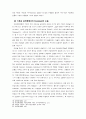 기독교윤리규범의 여성해방론적 재해석과 그 적용 8페이지