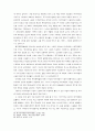 기독교윤리규범의 여성해방론적 재해석과 그 적용 12페이지