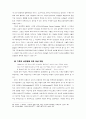 기독교윤리규범의 여성해방론적 재해석과 그 적용 13페이지