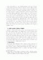 기독교윤리규범의 여성해방론적 재해석과 그 적용 15페이지