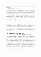 기독교윤리규범의 여성해방론적 재해석과 그 적용 17페이지