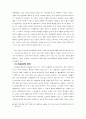 기독교윤리규범의 여성해방론적 재해석과 그 적용 18페이지
