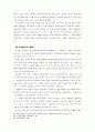 기독교윤리규범의 여성해방론적 재해석과 그 적용 20페이지
