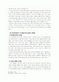 기독교윤리규범의 여성해방론적 재해석과 그 적용 21페이지