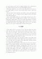 기독교윤리규범의 여성해방론적 재해석과 그 적용 23페이지