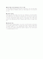 지역 백화점의 위기 10페이지