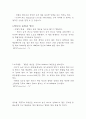 레이저(laser)란? 3페이지