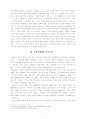김정일체제의 성립과정에 관한 연구 7페이지