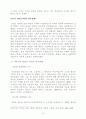 노동시장에서의 성차별이데올로기 15페이지