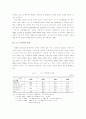 노인부양: 가족의 책임인가, 사회의 책임인가 2페이지